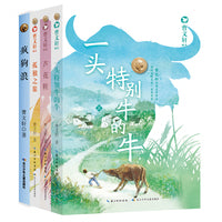 曹文轩画本· 延伸阅读套装（4册）一头特别牛的牛，芦花鞋，孤独之旅，疯狗浪