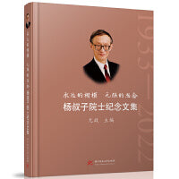 永远的楷模  无限的思念