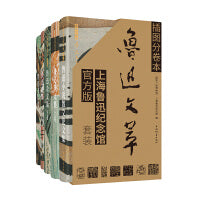 《插图分卷本鲁迅文萃(上海鲁迅纪念馆官方版)》(套装5卷)
