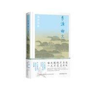 李渔曲文鉴赏辞典(中国文学名家名作鉴赏精华)