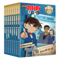 名侦探柯南抓帧漫画追新版（套装8册）柯南动画片1000集以后内容同步更新儿童推理冒险故事日本动漫课外读物