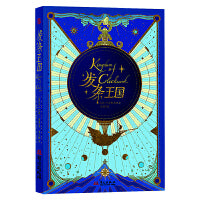 发条王国 蒸汽朋克  一个充满发条和奇幻元素的想象世界