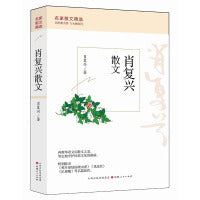 肖复兴散文