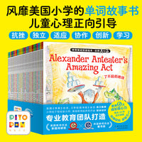 神奇单词双语绘本玩转ATOZ全26册点读版3-6岁成长教育经典绘本宝宝英语词汇书吴敏兰推荐提升心理韧性儿童心理正向引导