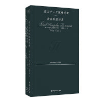 夜以千万只眼睛观看：波隆斯基诗集