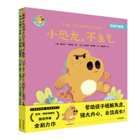 我的情绪小恐龙 2 套装：（小恐龙，不生气、小恐龙，别放弃）