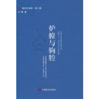 炉膛与胸腔 新时代诗库 第二辑 以工业和劳动为主题的诗集 中国言实出版社