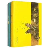 龙见
