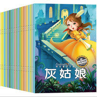 儿童绘本世界经典童话故事20册中英文双语幼儿园读物白雪公主卖火柴的小女孩儿童0-3-6岁宝宝早教睡前故事书