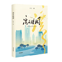 湾区梧桐