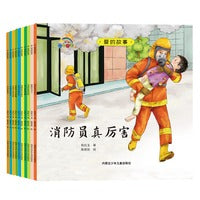 爱的故事（全10册）平装幼儿绘本0到3岁儿童绘本3一6岁幼儿园绘本阅读睡前小故事书1-2岁适合小中大班绘本4一5岁读物三四五岁宝宝书籍