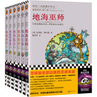 地海传奇六部曲 套装全6册，钱儿爸推荐！宫崎骏动画的灵感来源！比肩《魔戒》的奇幻经典！村上春树钟爱的女作家！读客科幻文库