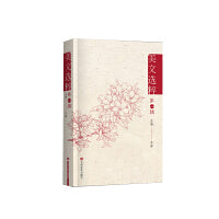 美文选粹 精选年度佳作 荟萃名家名篇  梁衡、南帆、叶梅、阿微木依萝等50余位作家的50余篇散文佳作