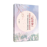 会话引导语英译研究——基于语料库的多元视角分析