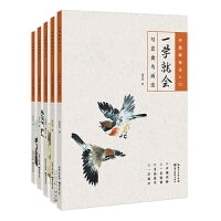 一学就会：中国画技法入门系列5本套装-写意蔬果/写意游鱼/写意荷花/写意禽鸟/写意草虫