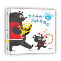 听，谁的音乐会？——贝多芬的浪漫交响乐