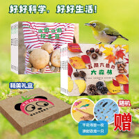 好好科学系列（第二辑10册）