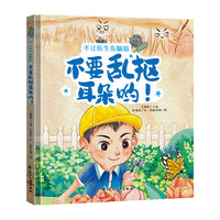 不让医生伤脑筋：不要乱抠耳朵哟！