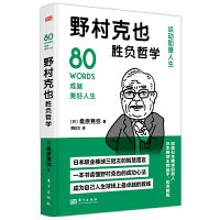 野村克也胜负哲学