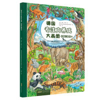 动物大搜寻2 德国专注力养成大画册系列 正版3-6岁亲子游戏专注力养成精装绘本亲子启蒙绘本图画益智少儿读物 寻找答案之书
