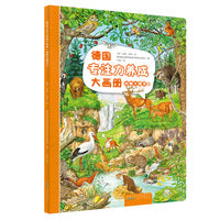 动物大搜寻1 德国专注力养成大画册系列 正版3-6岁亲子游戏专注力养成精装绘本亲子启蒙绘本图画益智少儿读物 寻找答案之书