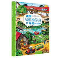 热闹的农场 德国专注力养成大画册系列 正版3-6岁亲子游戏专注力养成精装绘本亲子启蒙绘本图画益智少儿读物 寻找答案之书