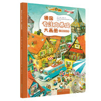 小熊的世界 德国专注力养成大画册系列 官方正版3-6岁培养孩子专注力逻辑思维训练好习惯养成家庭首选之品牌成益智游戏书