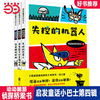 怪盗庞德侦探社