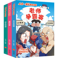 小品一家人爆笑漫画2智力开发系列