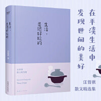 生活，是很好玩的(2024)