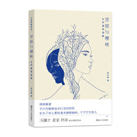 菩提与樱桃：从印度到波斯