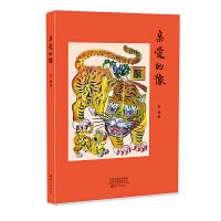 亲爱的豫