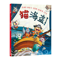 猫海盗 麦克米伦世纪