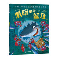 黑暗里的鲨鱼 麦克米伦世纪