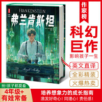 弗兰肯斯坦（排名超过《沙丘》《三体》！美国杂志《士绅》“人类伟大的50本科幻小说”桂冠！全新未删节插图精装版！）