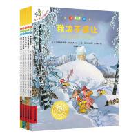 不一样的卡梅拉注音版(16-20)