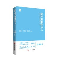 做个新媒体达人 : 新媒体写作范例100篇  “范例100”丛书之一 中国言实出版社
