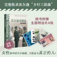 洛尔迦戏剧选（插图典藏版）