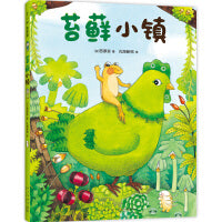 微观小世界：苔藓小镇