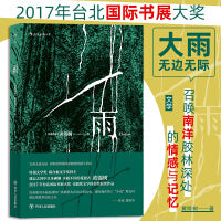 雨