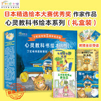 心灵教科书绘本系列：猫头鹰先生的图书馆+玉米粒姐姐的美发店+牛蒡医生的诊所+猫的深夜澡堂（精装4册·5周年礼盒装）爆笑温馨治愈，缓解孩子读书、理发、就医、洗澡压力，培养创新思维。丁虹绘本馆出品[3-6岁]