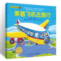 神奇的数字旅行黄色校车系列乘着飞机去旅行2-6岁数学启蒙绘本图画故事书