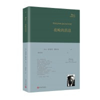 夜晚的消息（巴别塔诗典系列-精装本）