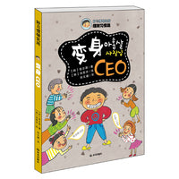 好习惯研究所 变身CEO