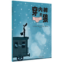 穿内裤的狼7：走出森林