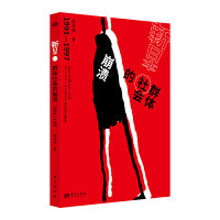新日本：群体社会的崩溃：1991-1997