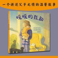 暖暖的鼓励 麦克米伦世纪