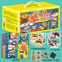 小品一家人爆笑益智珍藏大礼盒（22册图书+当当独家赠品，全网热播动漫改编图书全收藏，漫画、脑筋急转弯、数字岛大生存，赠立牌、搞笑励志贴纸、木质印章等）