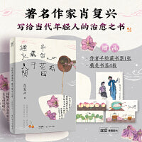 心有半亩花田  藏于烟火人间（“中国好书”获得者肖复兴精选散文集。感受爱与生命的况味，领略岁月沉淀的美好。李知弥手绘封面与内文插图。）
