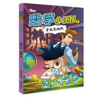 数字小侦探1 等你来挑战